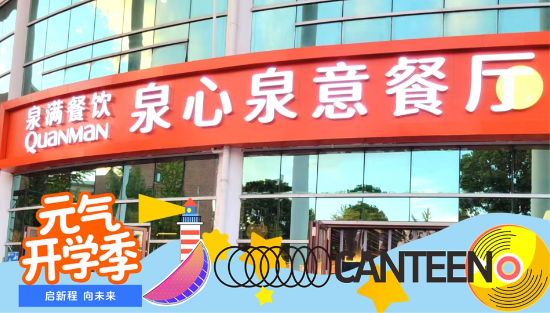 融時(shí)代新風(fēng)，創(chuàng)膳食新境